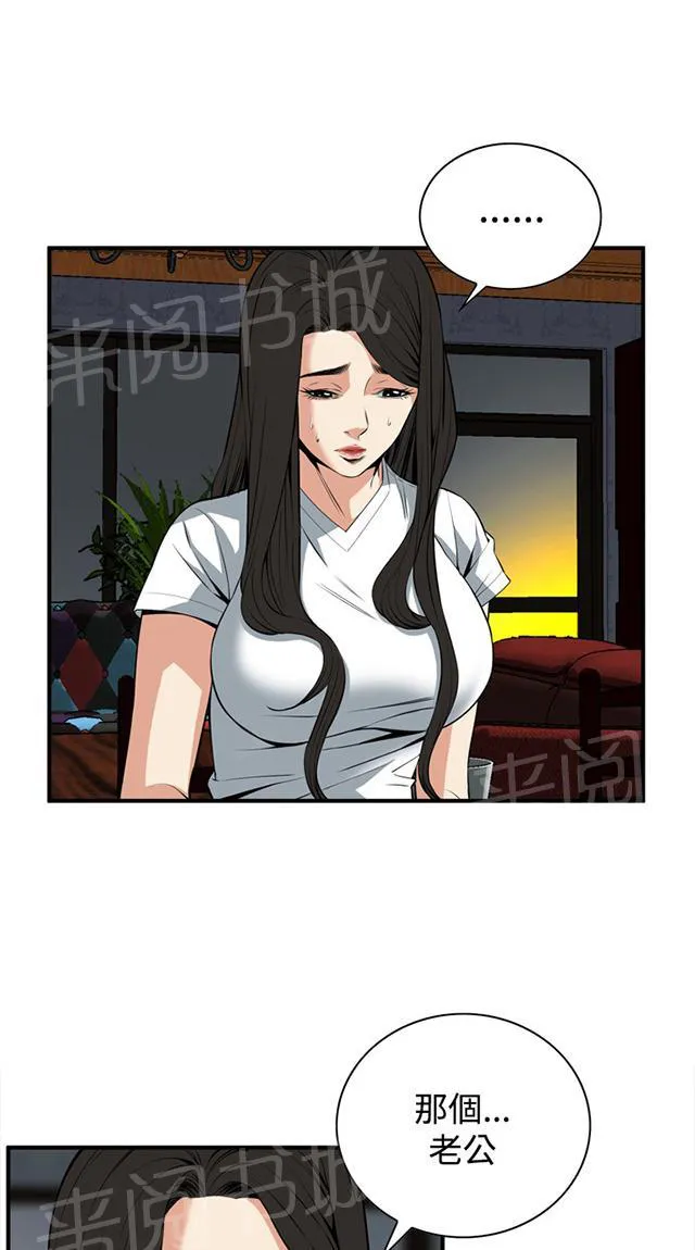 窥视者漫画漫画,第66话 第一季（完结）20图