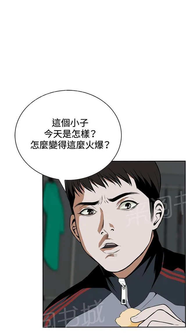 窥视者漫画漫画,第22话 草草结束5图