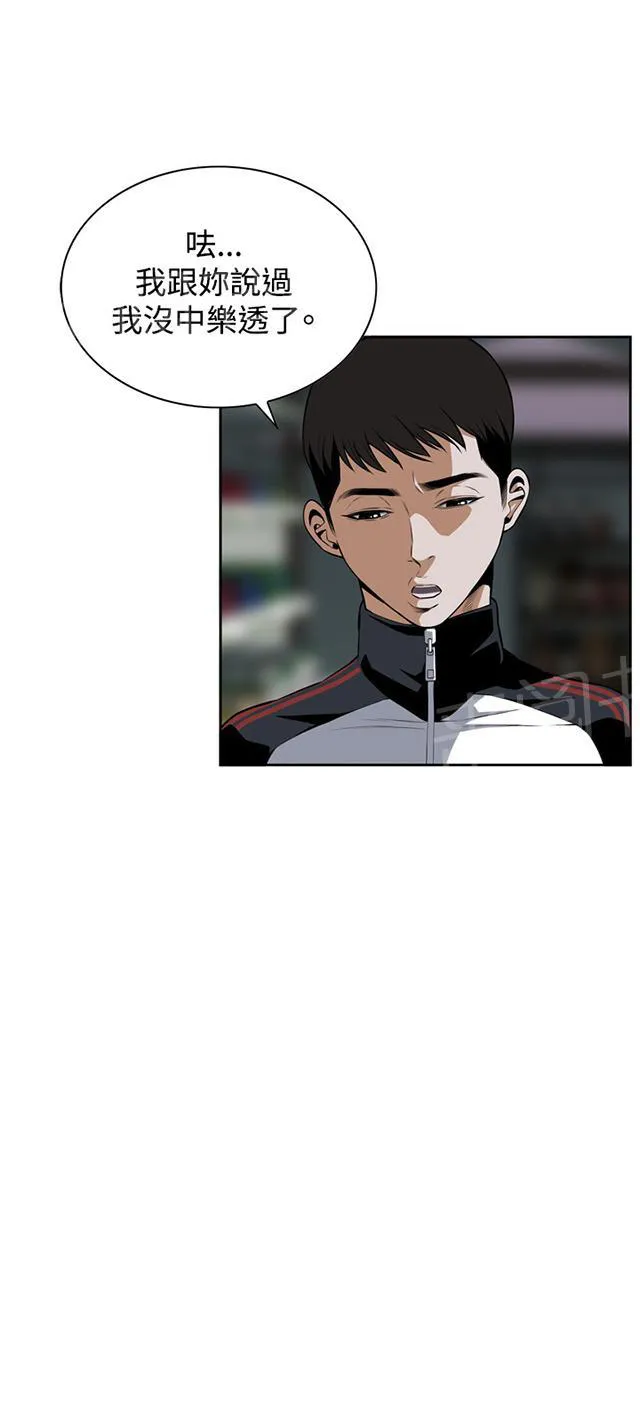窥探深渊者漫画免费漫画,第20话 交易18图