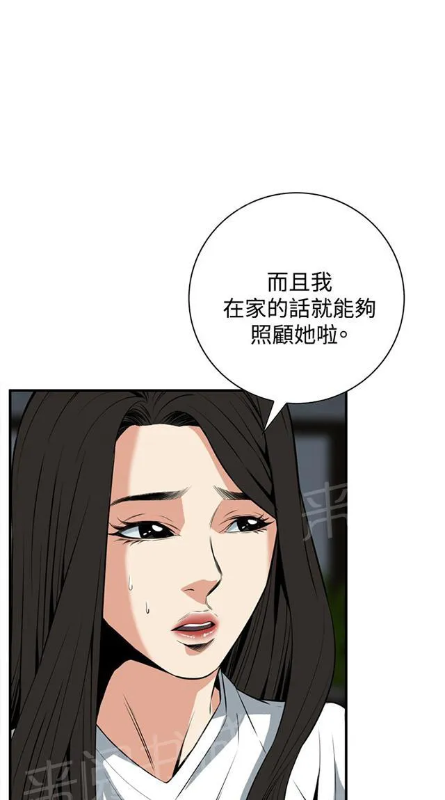 窥视者漫画漫画,第66话 第一季（完结）25图