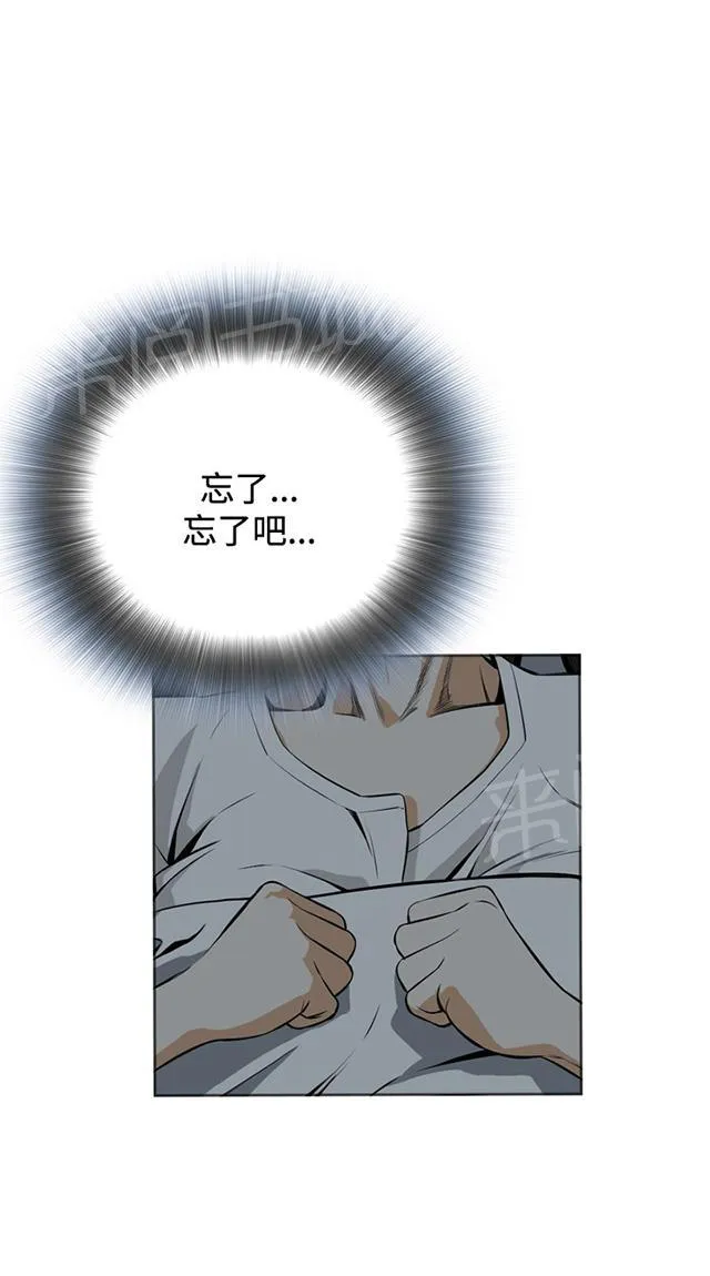 窥视者漫画漫画,第29话 情绪滋生14图