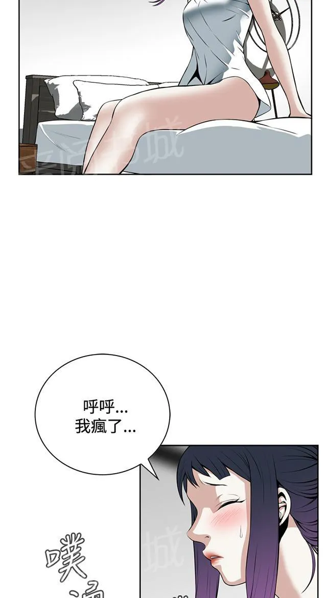 窥视深渊者漫画漫画,第26话 解决方法16图