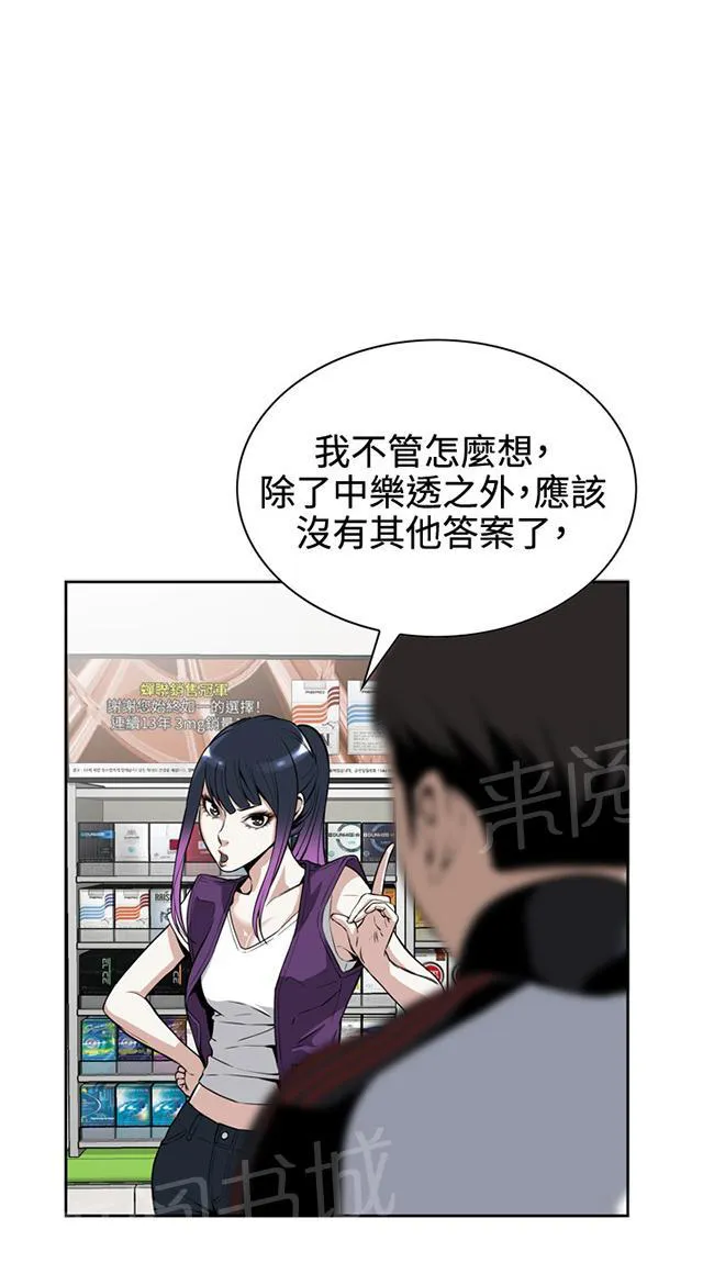 窥视者动漫漫画,第13话 眼神20图