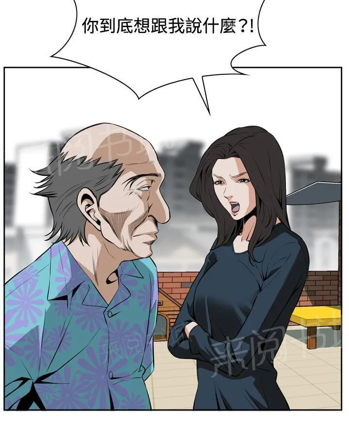 窥视深渊者漫画漫画,第35话 天台（2）5图