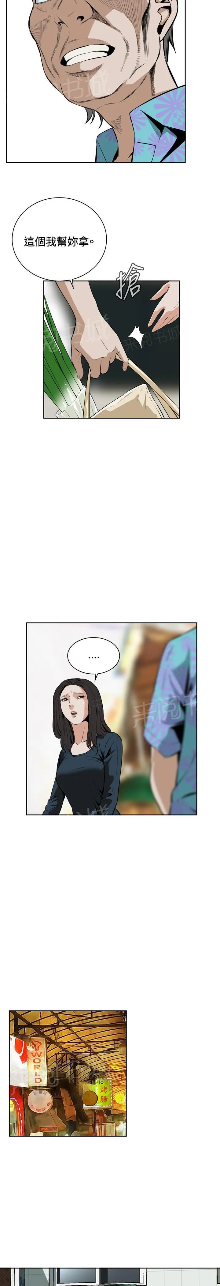 窥视者漫画漫画,第34话 天台（1）5图