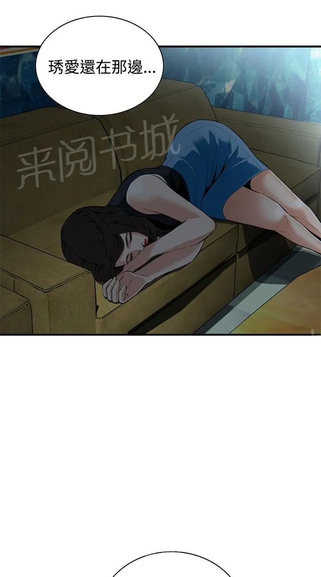 窥视者漫画漫画,第59话 包厢内（上）8图