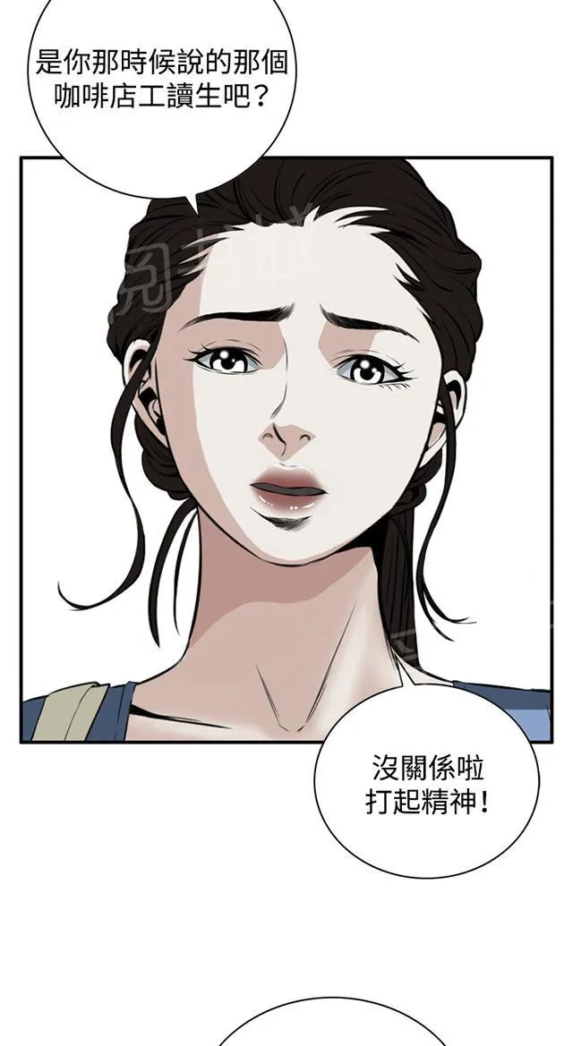 窥视漫画完整版漫画,第65话 安慰14图