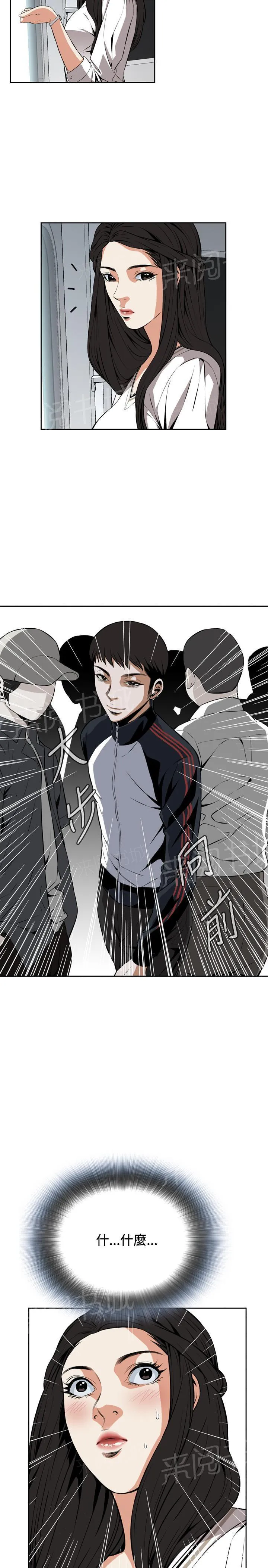 窥视者漫画漫画,第39话 地铁车厢（1）7图