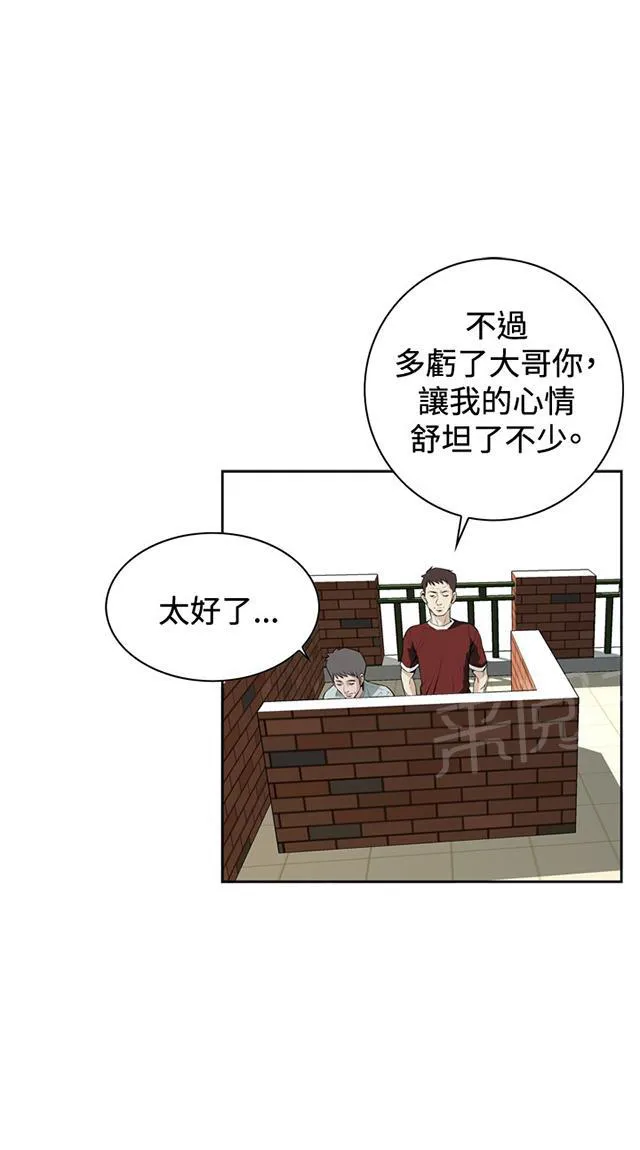 窥视者漫画漫画,第38话 天台（完）2图