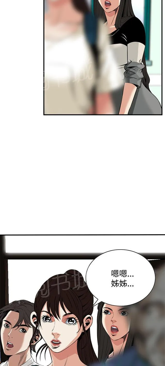 窥视者漫画漫画,第66话 第一季（完结）47图