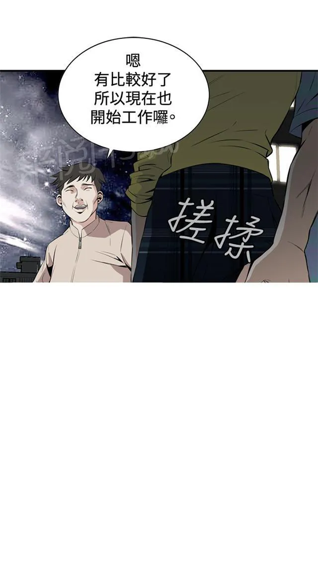 窥视者漫画漫画,第54话 情况不妙7图