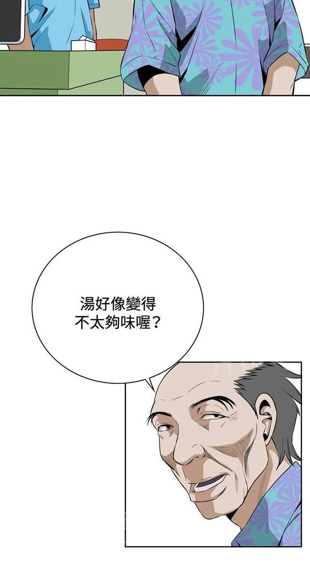 窥视者漫画漫画,第33话 菜场偶遇30图