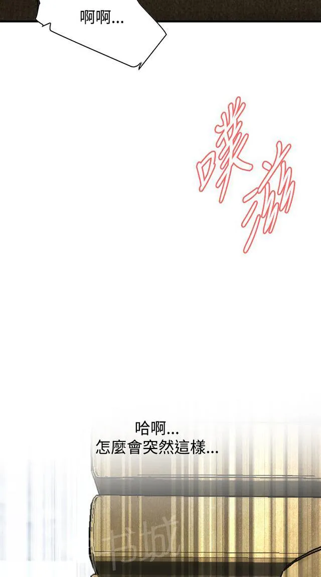 窥视者漫画漫画,第61话 包厢内（下）8图