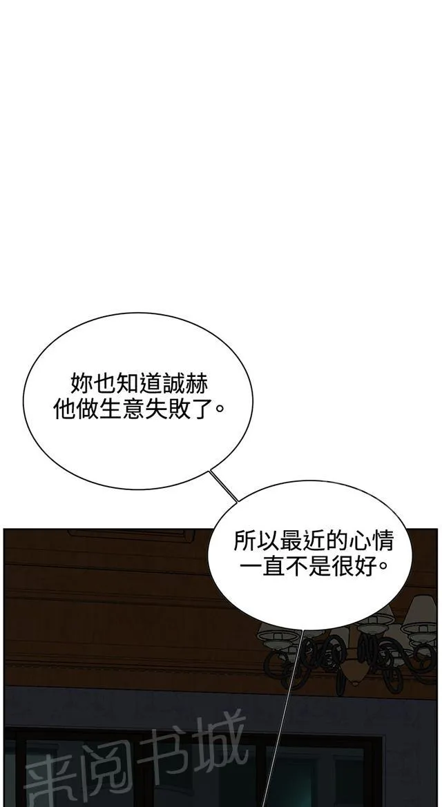 窥视者漫画漫画,第15话 公公的关心18图
