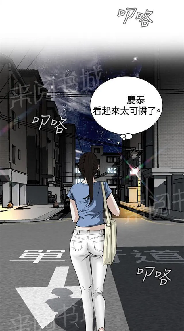 窥视者漫画漫画,第66话 第一季（完结）12图