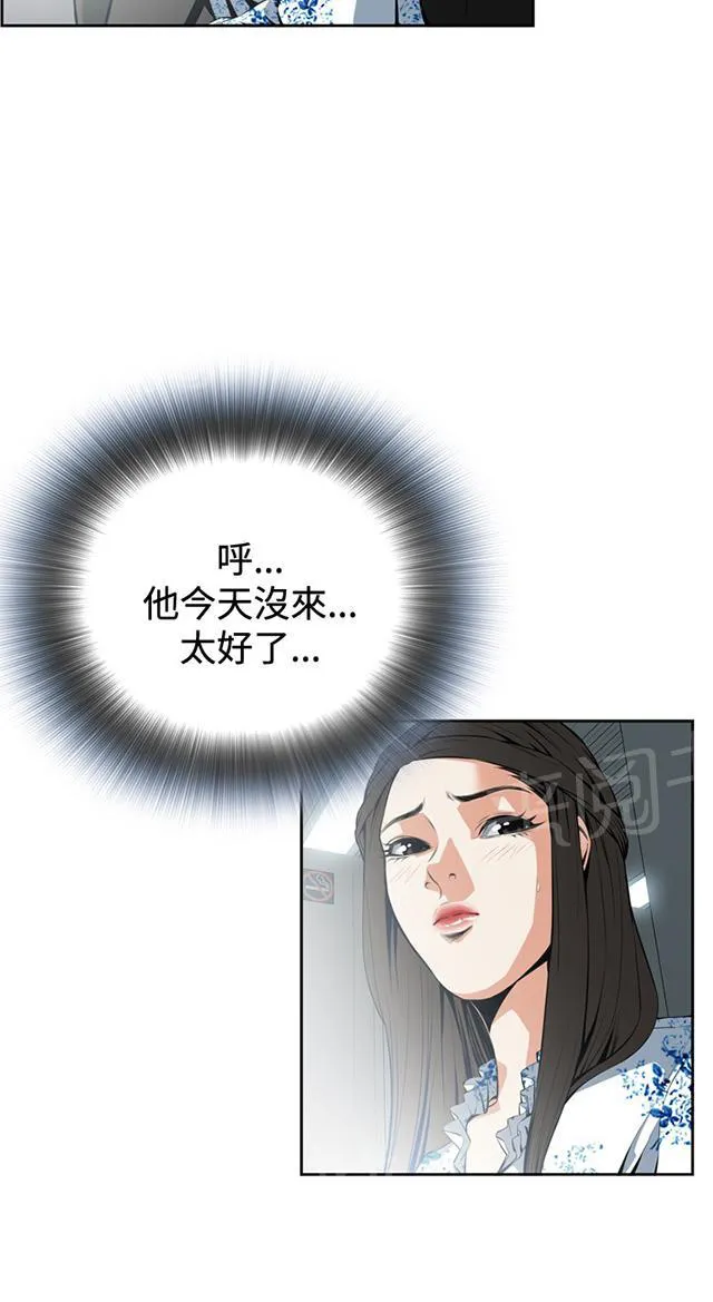 窥视者漫画漫画,第32话 上级的关心4图