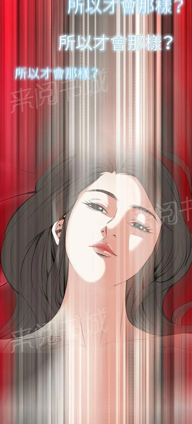 窥视者漫画漫画,第57话 聚会（中）34图