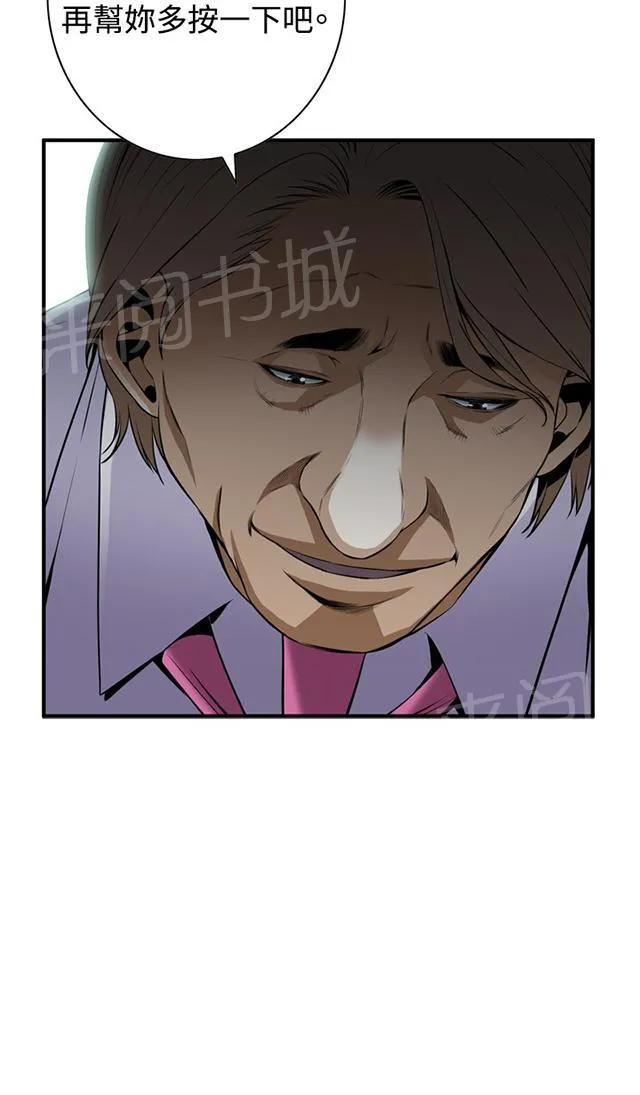 窃窥者漫画漫画,第60话 包厢内（中）8图