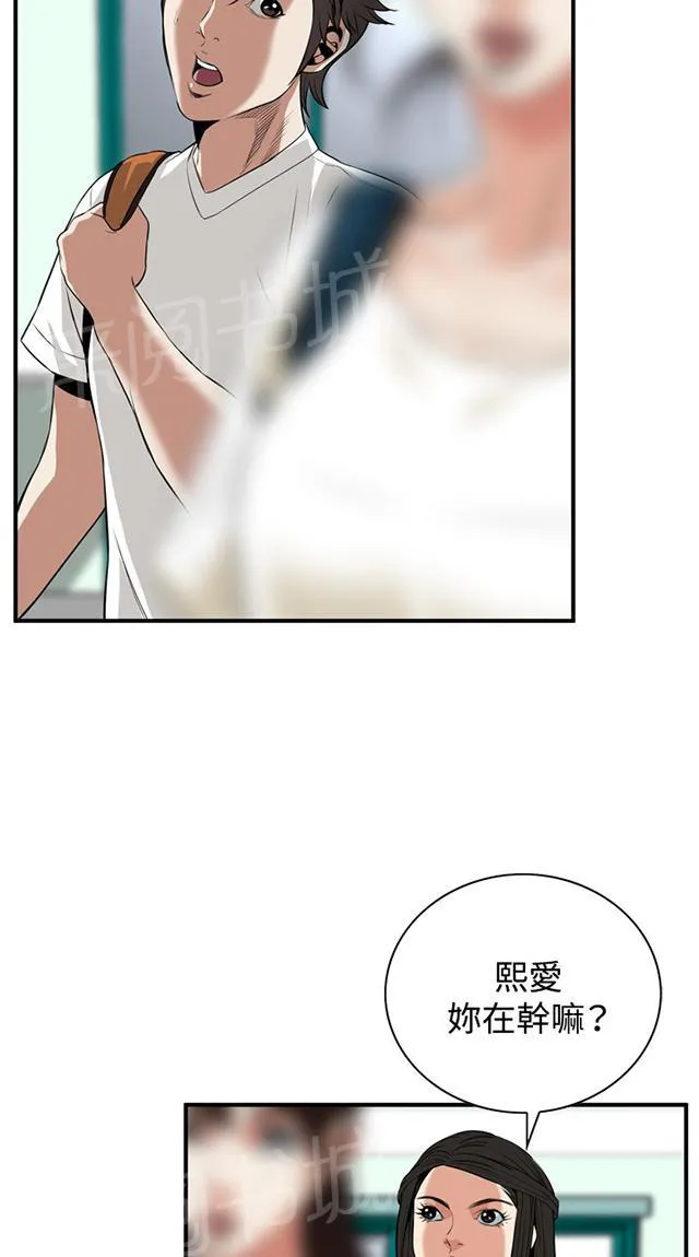 窥视者漫画漫画,第66话 第一季（完结）46图