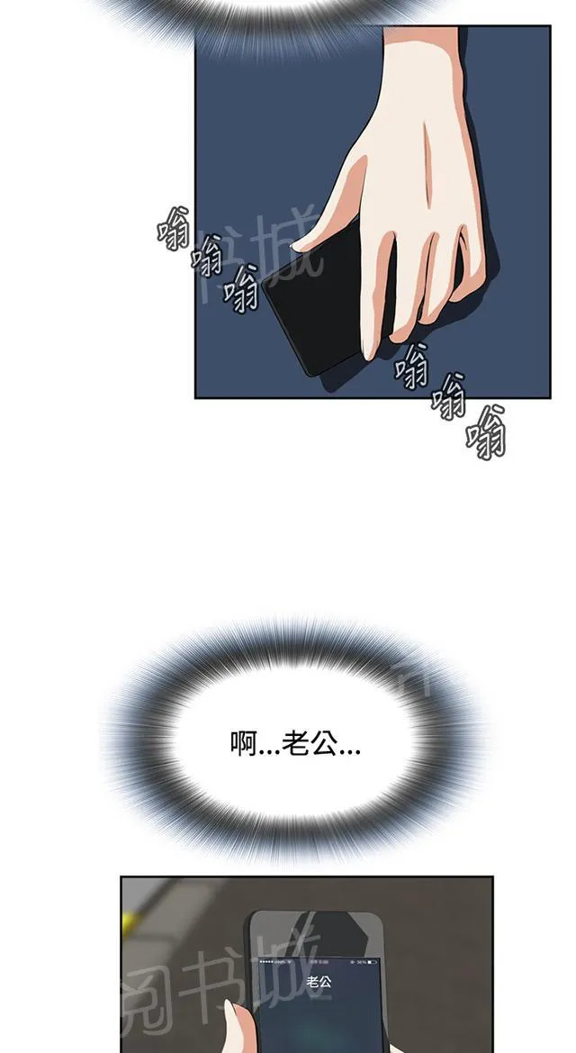 窥视者漫画漫画,第45话 参加葬礼6图