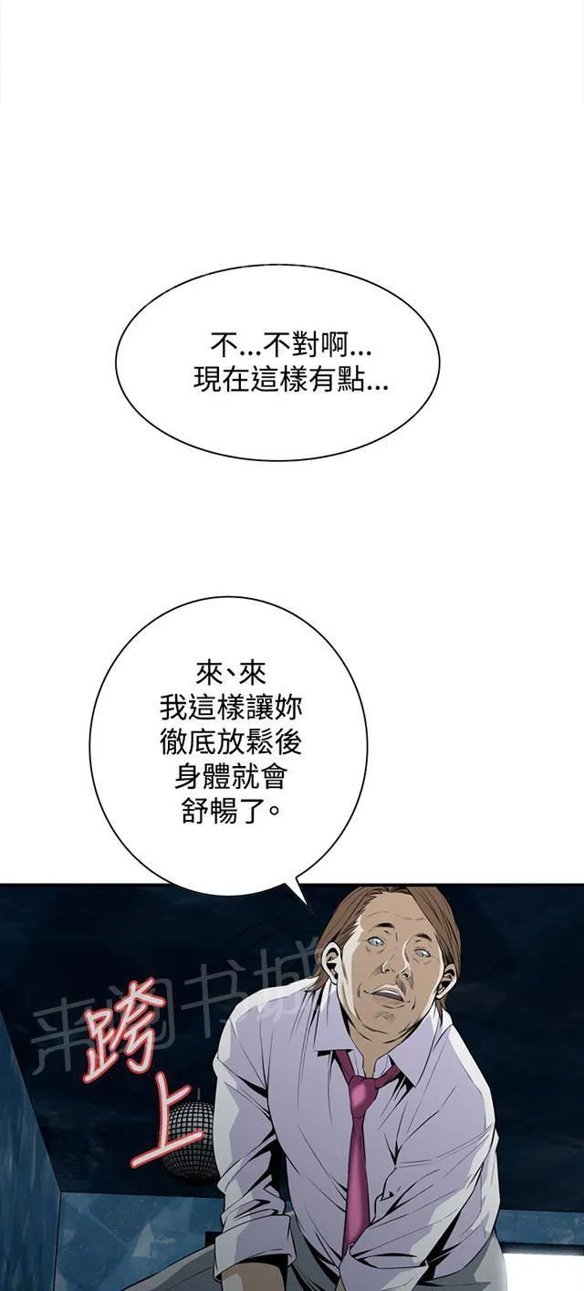 窥视者漫画漫画,第61话 包厢内（下）3图