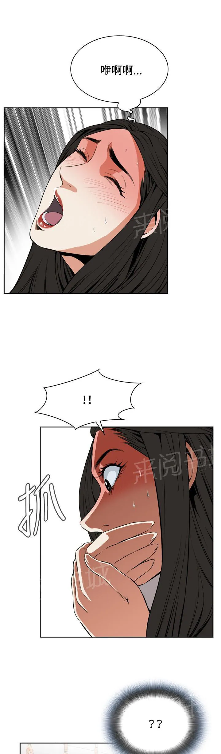 窥视者漫画漫画,第41话 地铁车厢（3）3图