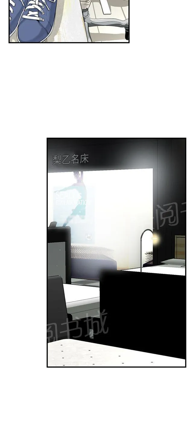 窥视深渊者漫画漫画,第56话 聚会（上）12图
