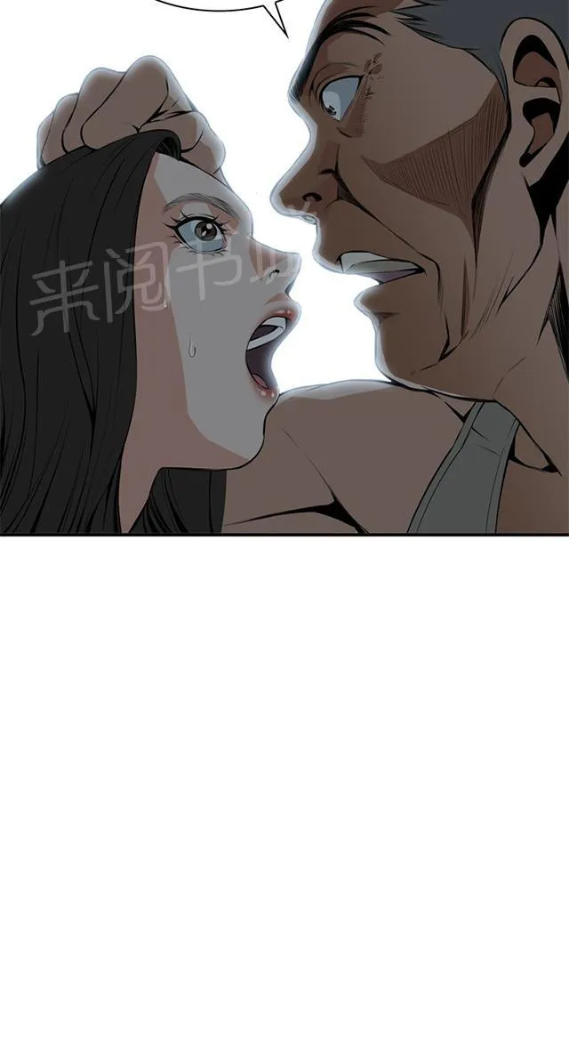 窥视者漫画漫画,第52话 不幸19图