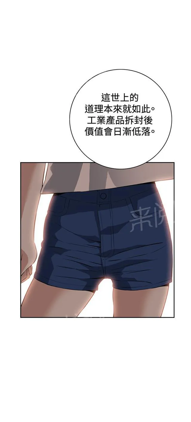 窥视者动漫漫画,第47话 风波起2图