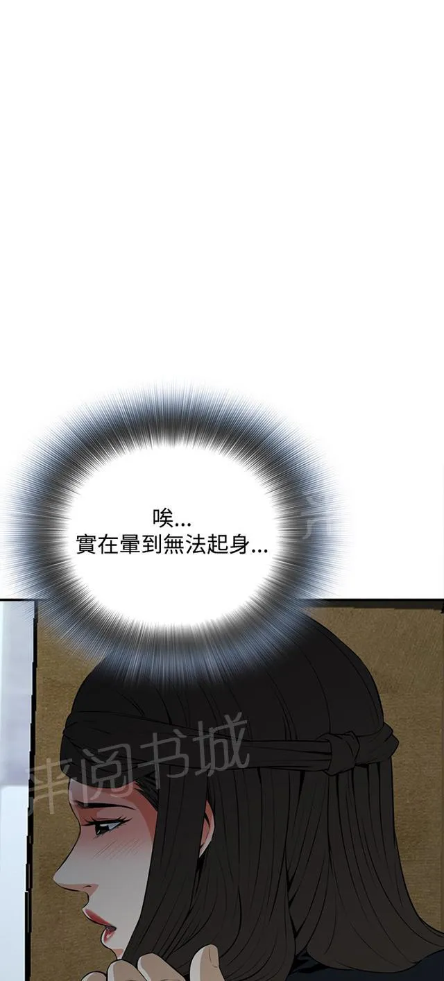 窃窥者漫画漫画,第60话 包厢内（中）5图