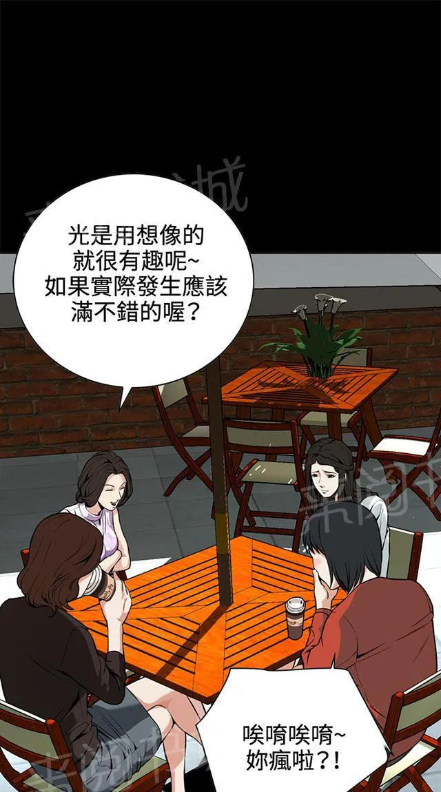 窥视者漫画漫画,第14话 小心后面17图