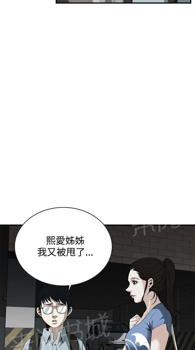 窥视漫画完整版漫画,第65话 安慰12图