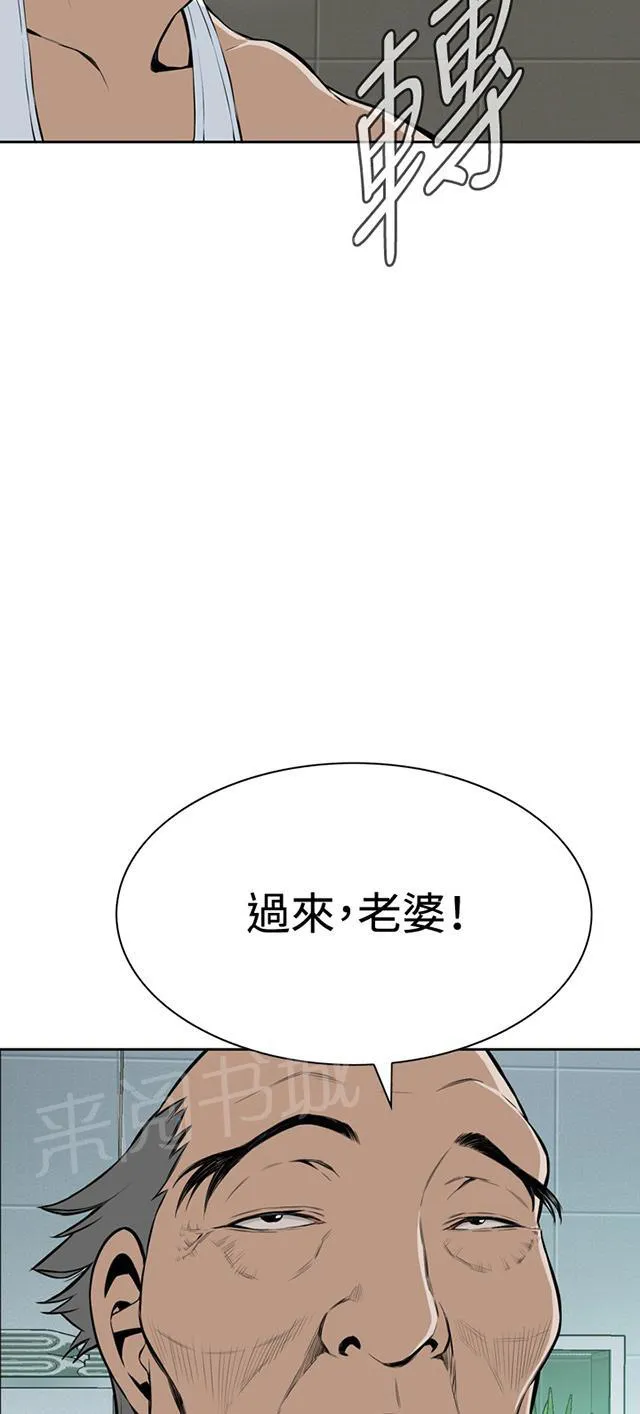 窥视者小说漫画,第25话 抓住了29图
