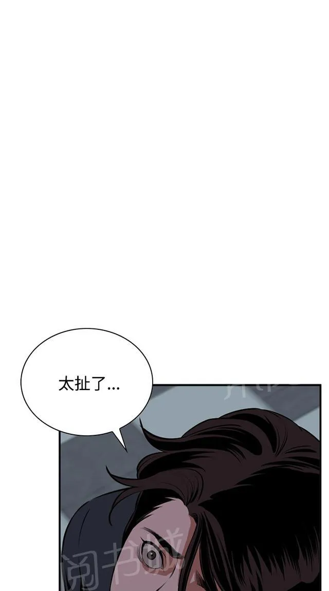窥视者漫画漫画,第63话 撞破47图