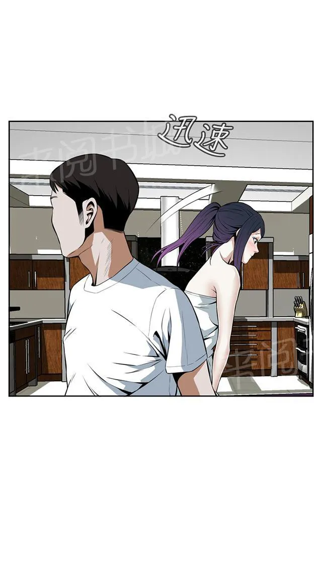 窥视深渊者漫画漫画,第26话 解决方法11图