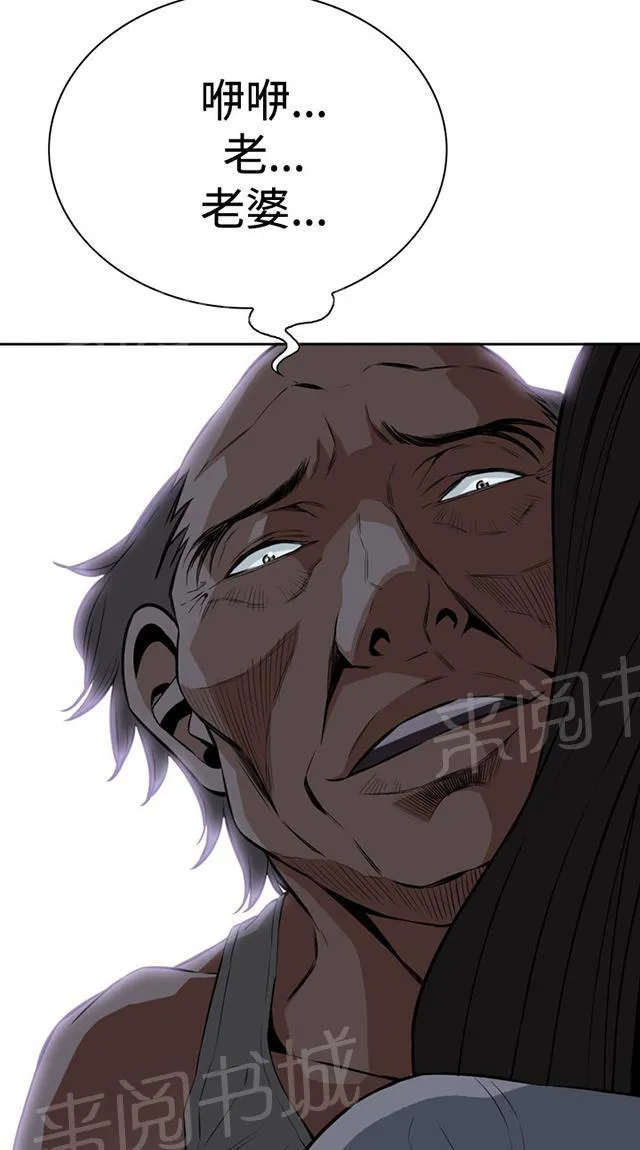 窥视者动漫漫画,第47话 风波起28图