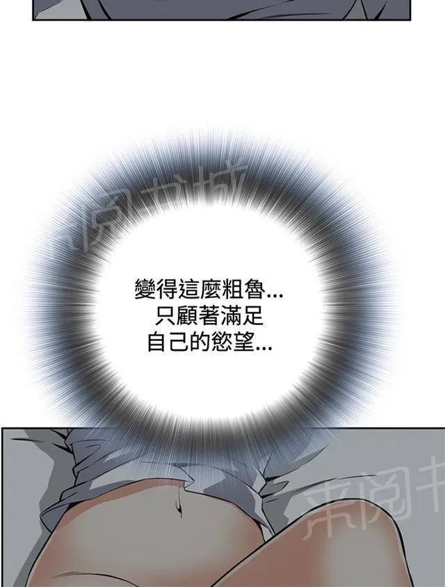 窥视者漫画漫画,第23话 危机潜伏5图