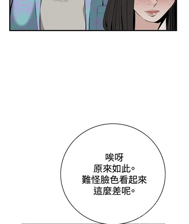 窥视者漫画漫画,第54话 情况不妙12图