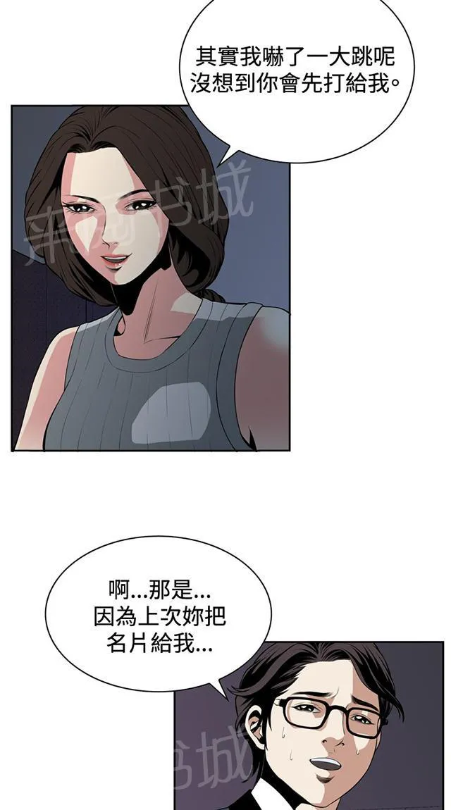 窥视者漫画,第46话 悸动6图