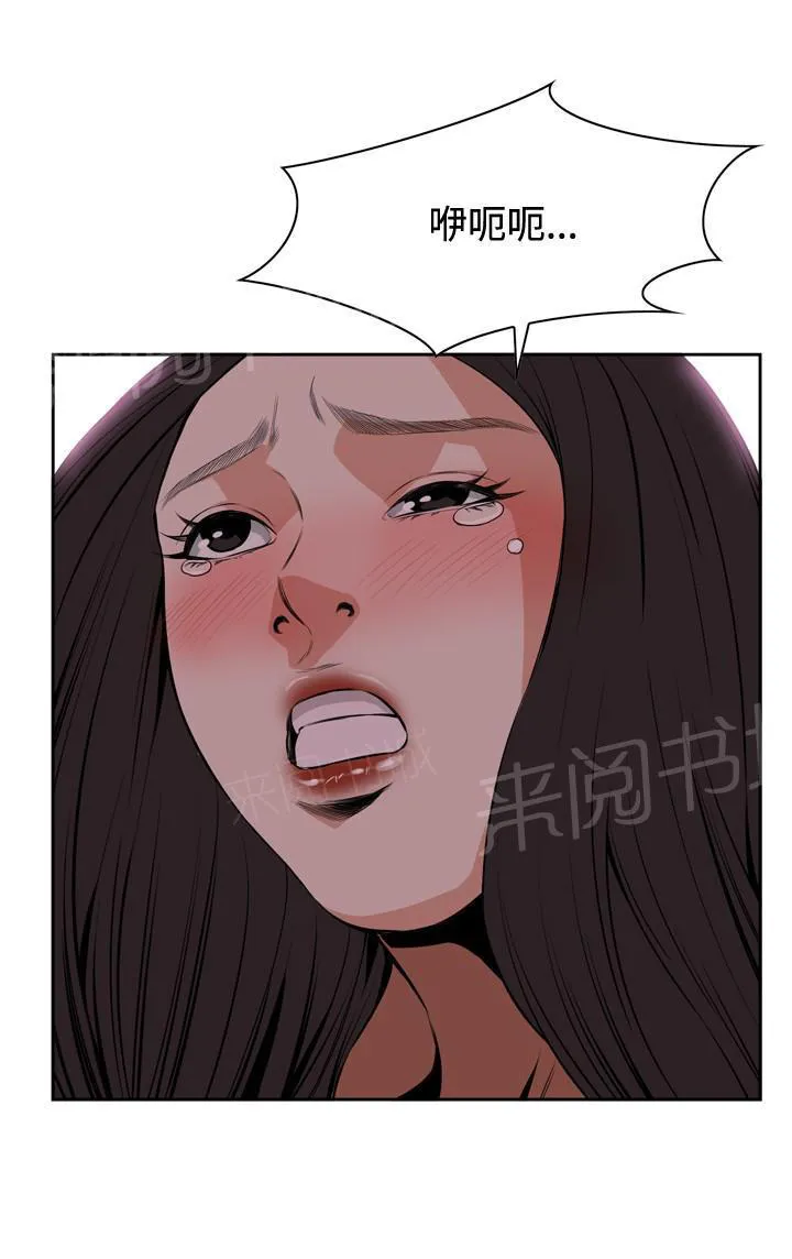 窥视者漫画漫画,第36话 天台（3）8图