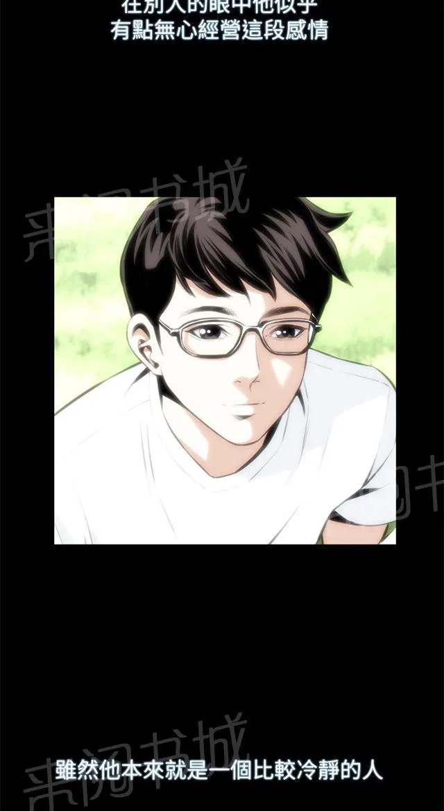 窥视者漫画漫画,第24话 开始了8图