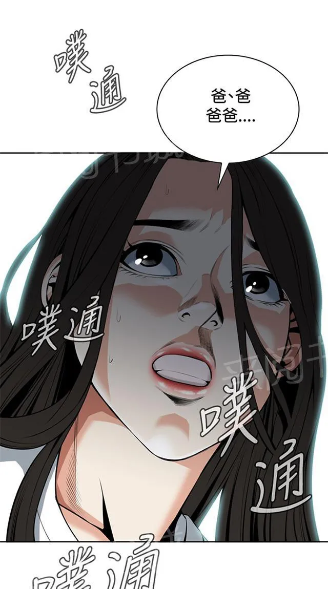 窥视者漫画漫画,第50话 结果1图