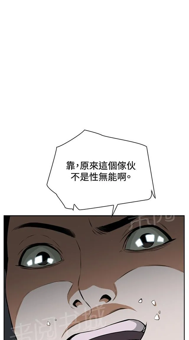 窥视者动漫漫画,第21话 好戏上场26图