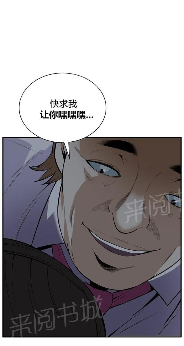 窥视者漫画漫画,第61话 包厢内（下）19图