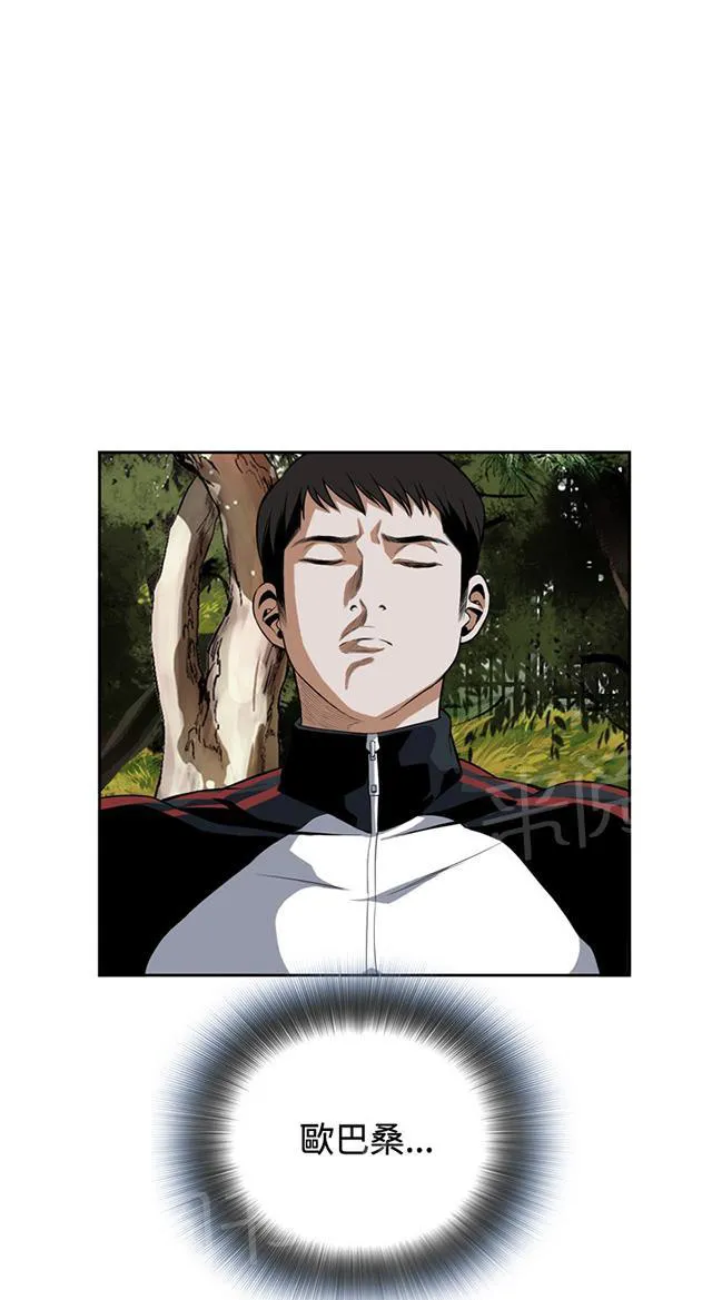 窥视者漫画漫画,第44话 真相37图