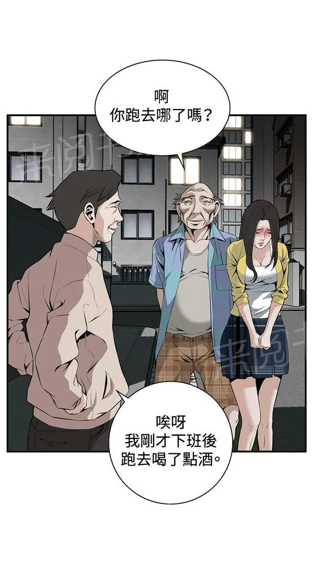 窥视者漫画漫画,第54话 情况不妙5图