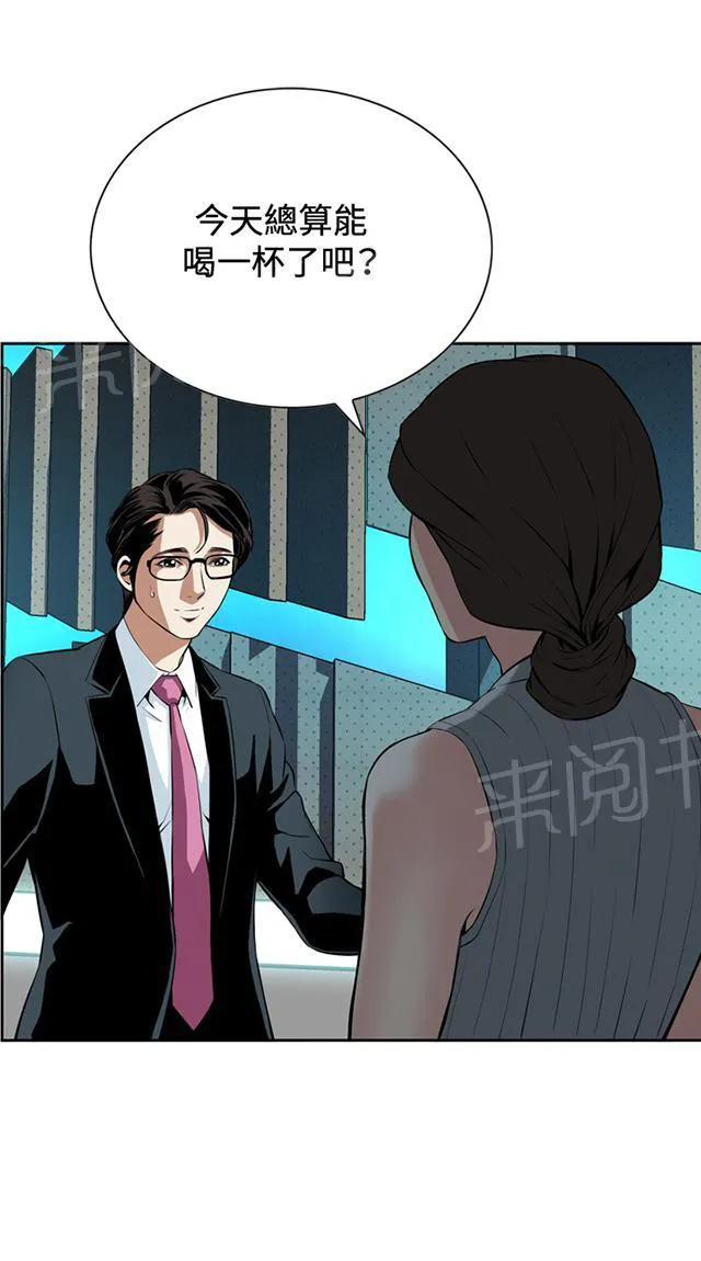 窥视者漫画漫画,第45话 参加葬礼17图