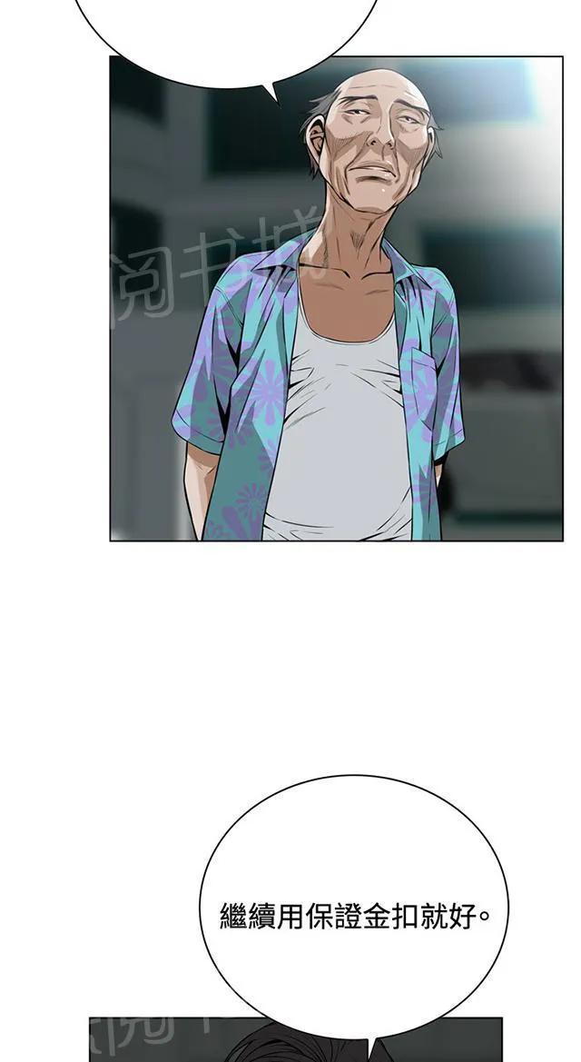 窥视漫画免费漫画,第17话 收租14图