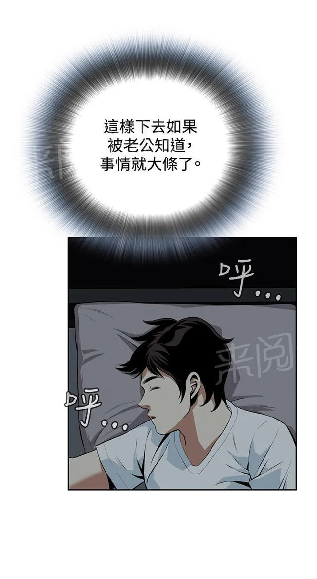 窥视者小说漫画,第25话 抓住了23图