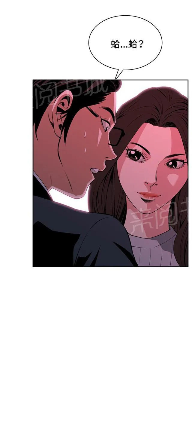 窥视者漫画漫画,第48话 危在旦夕25图